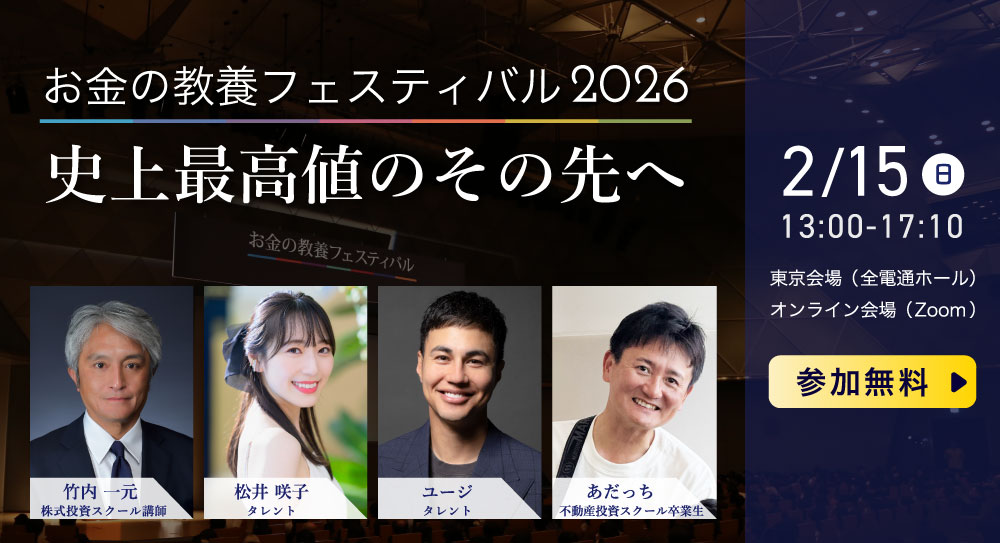 �����̋��{�t�F�X�e�B�o��2026