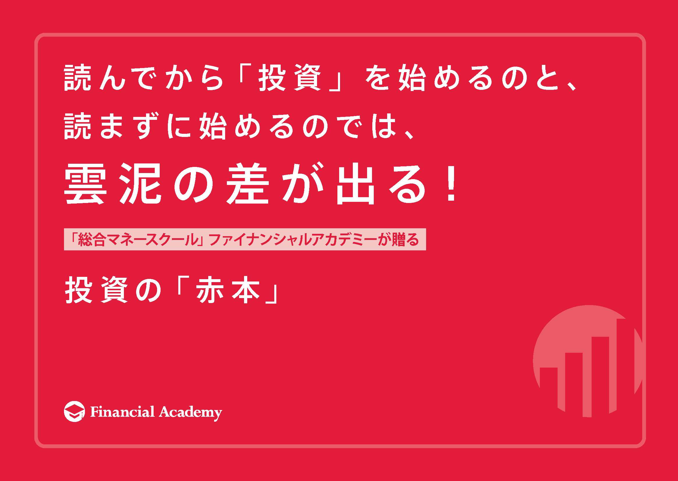 �ǂ�ł���u�����v���n�߂�̂ƁA�ǂ܂��Ɏn�߂�̂ł́A�_�D�̍����o��I�����́u�Ԗ{�v