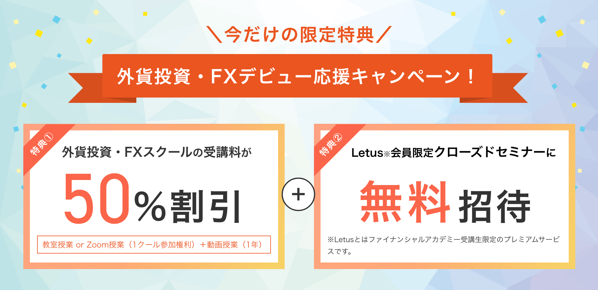 �_�������̌�����T�^�O�ݓ����EFX�f�r���[�����L�����y�[���I